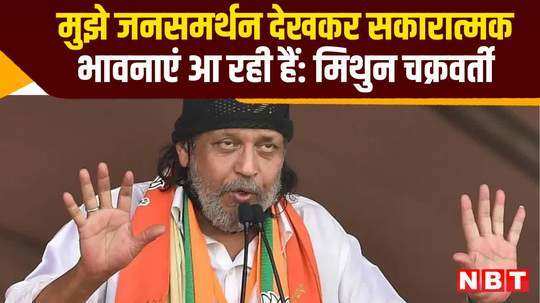 lok sabha election mithun chakraborty very important to bring change in bengal requests voters watch video