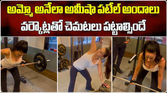 ameesha patel latest workout videos