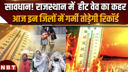 rajasthan weather heat wave wreaks havoc in rajasthan heat will break records in these districts today