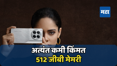 50MP च्या चार-चार कॅमेर्यांसह भारतात आला जबरदस्त फोन; इतकी आहे किंमत
