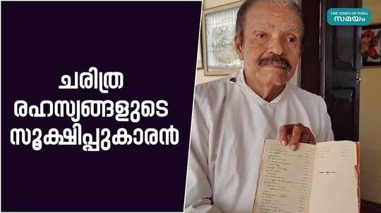 dr gs francis who has deeply studied and written about history of thalassery