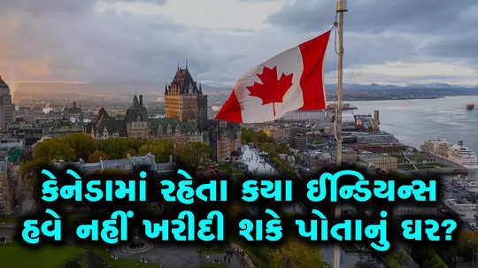 which indians living in canada can no longer buy their own houses