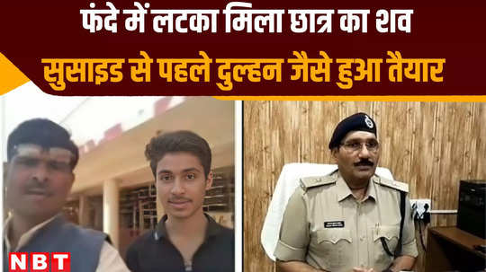 indore news college student hanged dead body found in rented room in bhawarkua area police probe investigation
