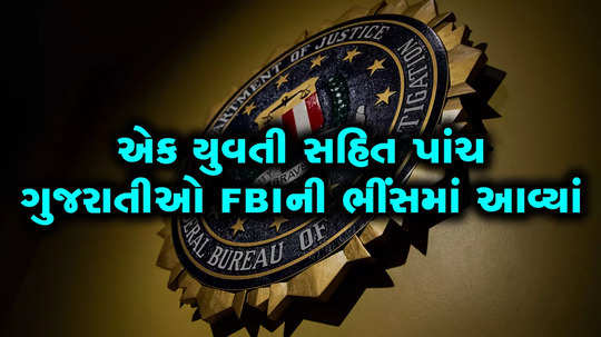 fbi charge five gujaratis for alleged involvement in u visa scam