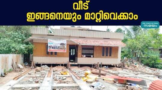 1100 square feet house moved in alappuzha