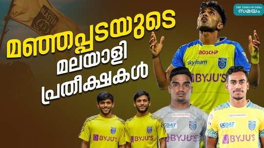 malayali star players from kerala blasters fc