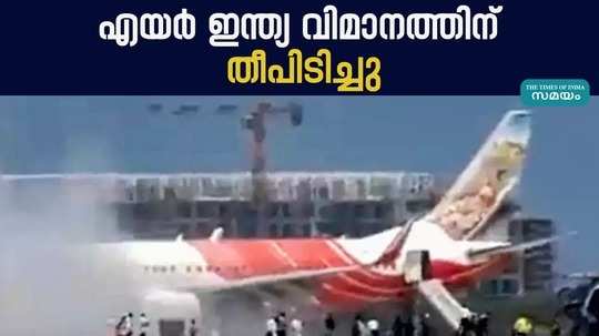 air india express flight from bengaluru heading to kochi made an emergency landing at bengaluru airport