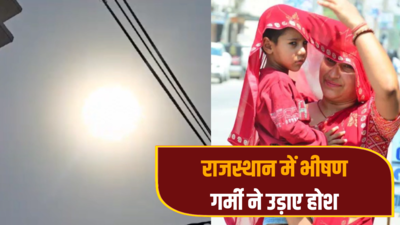 राजस्थान में गर्मी का अटैक, 8 जिलों का तापमान 46 डिग्री के पार; अगले सात दिनों तक हीट वेव की चेतावनी
