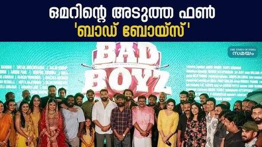 bad boy omar lulus new movie title launched