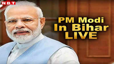PM Narendra Modi Rally Live: पीएम नरेंद्र मोदी ने जमशेदपुर में कांग्रेस-जेएमएम पर साधा निशाना, बोले- लूटी गई राशि को गरीबों को लौटाएंगे