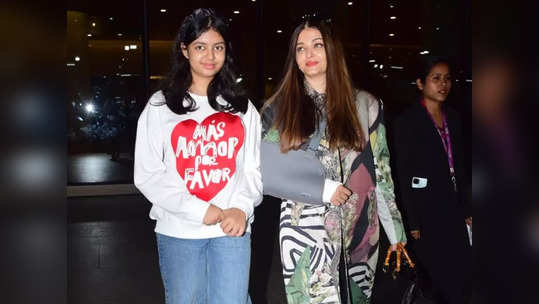Cannes से मुंबई लौटीं ऐश्वर्या राय बच्चन, बेटी आराध्या की टीशर्ट ने खींचा ध्यान, क्या हेटर्स को दिया करारा जवाब? 