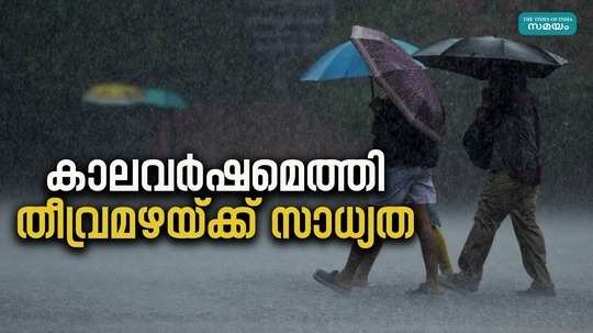 kerala weather report red alert in four districts