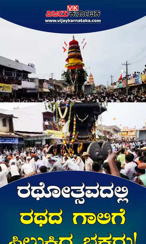 gadag rona veerabhadreshwara jatra devottes crushed in chariot wheel during procession