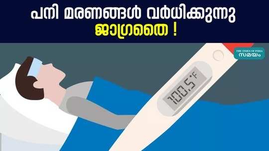 fever deaths are increasing in the state