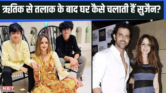 how does sussanne khan run her house after divorce from hrithik roshan net worth is in crores