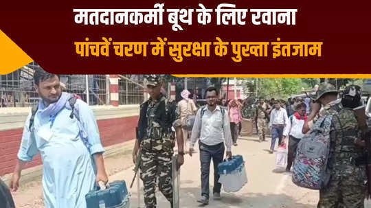 preparations for the fifth phase of voting completed in muzaffarpur election workers left for the booth lok sabha elections