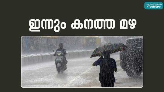 kerala weather report heavy rain likely in the state today red alert in 4 districts