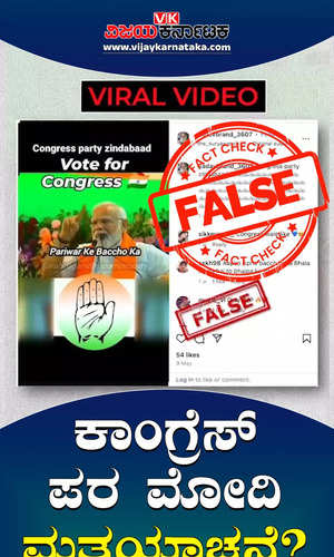 pm modi ask people to vote for congress and samajwadi party edited video viral fact check