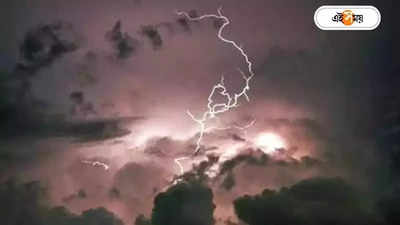 South Bengal Weather Alert : ৬০ কিলোমিটার বেগে ধেয়ে আসছে ঝড়, আজই তুমুল বৃষ্টি বীরভূম সহ ৬ জেলায়