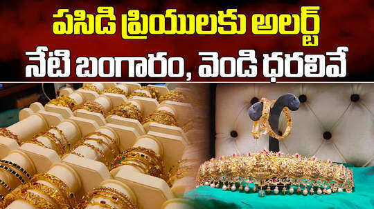gold price today unchanged in hyderabad check latest gold and silver prices