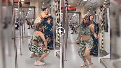 Delhi Metro Viral Video: मेट्रो में अचानक ऐसे नाचने लगी लड़की कि लोगों ने फेर लिया मुंह, वायरल वीडियो देखकर पब्लकि भी भड़क गई!