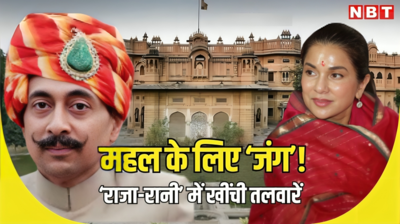 राजा रानी की लड़ाई में बिकने वाला है मोती महल! भरतपुर की शान मोती महल पर क्या बोले पूर्व मंत्री विश्वेन्द्र सिंह