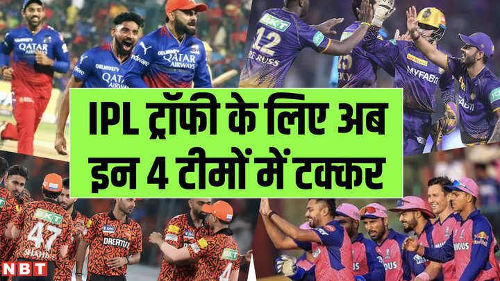 here is ipl 2024 playoffs teams full schedule venues and livestreaming