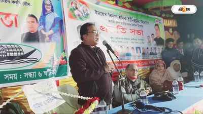 Bangladesh MP Missing : কলকাতায় এসে নিখোঁজ আওয়ামী লীগের সাংসদ, খোঁজে দিল্লির সাহায্য চাইল ঢাকা