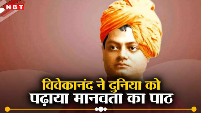 Swami vivekananda