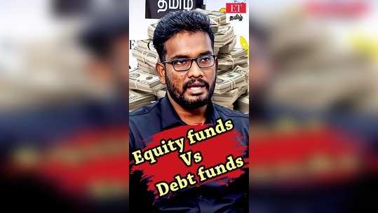 information about equity funds vs debt funds