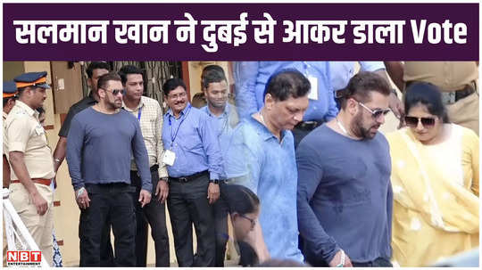 salman khan reached to vote actor shook hands with this old lady who came to vote watch video