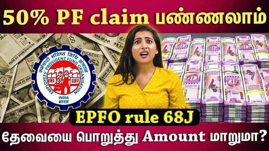 information about auto settlement claim in epf
