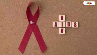 AIDS চিকিৎসায় আশার আলো! HIV মোকাবিলায় নয়া ভ্য়াকসিনেই এবার কামাল?
