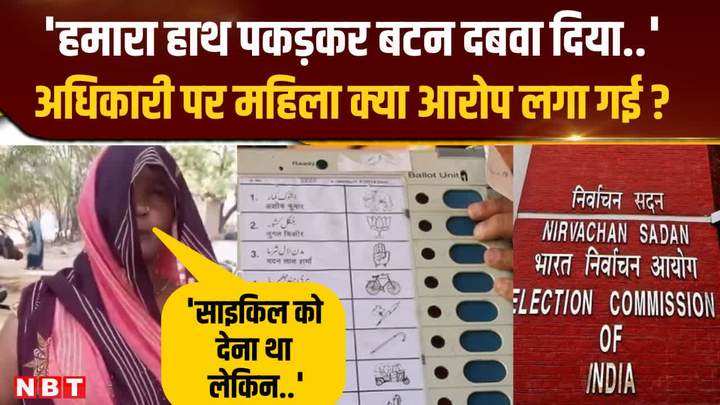 brij bhushan sharan singh got a shock from the courtfatehpur viral video woman accuses election officer of forcibly casting her vote