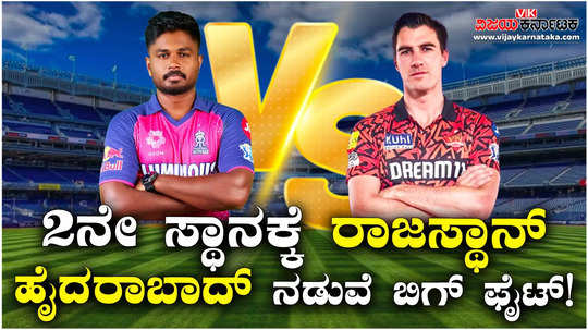 rajasthan royals or sunrisers hyderavad which team will play qualifier 1 against kolkata knight riders