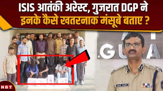 four isis terrorists arrested from ahmedabad airport gujarat dgp revealed what about them