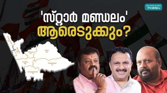 loksabha election 2024 who will be in thrissur a class constituency this time