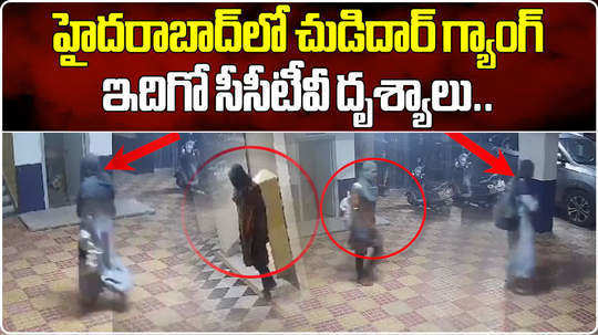 churidar gang robbery in sr nagar apartment in hyderabad