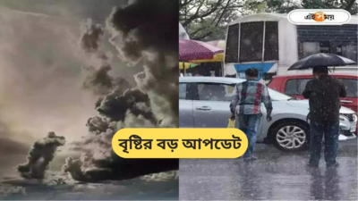 Cyclone Remal Live Update: বুধেই আবহাওয়ার বড় পরিবর্তন, রাজ্যে টানা বৃষ্টির পূর্বাভাস, রিমাল আছড়ে পড়বে?