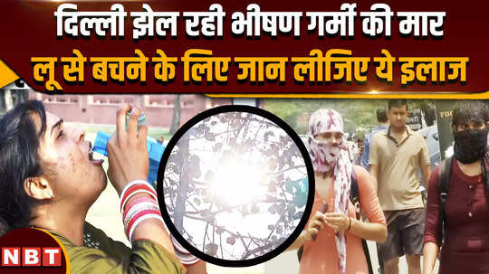 weather update delhi is facing severe heat wave know these remedies to avoid heat wave 