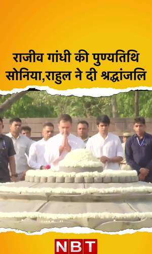 sonia gandhi rahul gandhi pay homage to former prime minister rajiv gandhi on his 33rd death anniversary at vir bhumi in delhi 