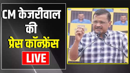 lok sabha election 2024 arvind kejriwal press conference live swati maliwal case