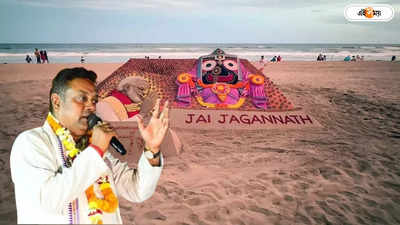 Sambit Patra Jagannath Modi Bhakt Comment : প্রভু জগন্নাথদেব মোদীর ভক্ত! দেখুন সম্বিত পাত্রর স্লিপ অফ টাং-এর ভিডিয়ো