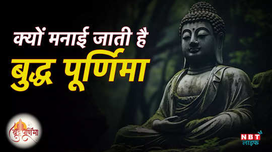buddha purnima 2024 significance and its celebration in india watch video