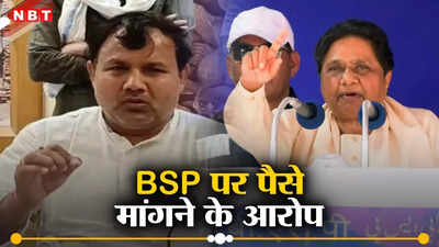 पार्टी फंड के नाम पर बार-बार मांगे जा रहे पैसे...रोहतक से नामांकन वापस लेने वाले नेता का BSP पर गंभीर आरोप