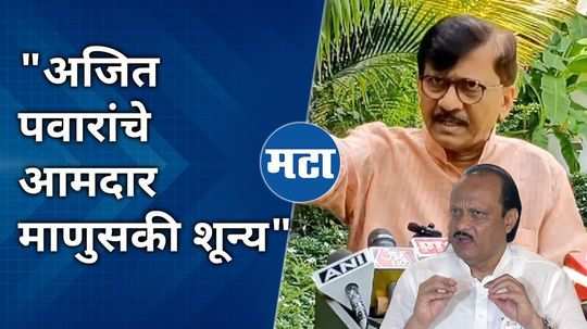 sanjay raut angry on pune police commissioner over pune porsche car case