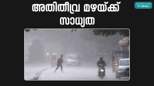 change in rain warning in the state