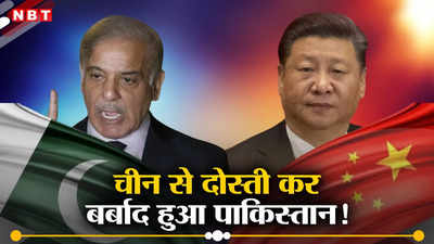 चीन पाकिस्तान की दोस्ती को हुए 73 साल, किसका फायदा किसका नुकसान? इस्लामाबाद को मिला सिर्फ कर्ज का पहाड़