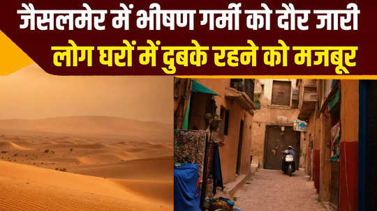 jaisalmer continues to reel under an intense heat wave met officials warn of severe heat wave in rajasthan