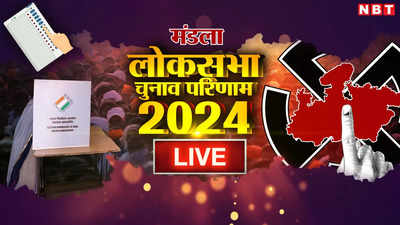 Mandla Lok Sabha Chunav Result 2024: मंडला लोकसभा सीट से केंद्रीय मंत्री फग्गन सिंह कुलस्ते को मिली जीत, कांग्रेस के ओमकार सिंह मरकाम हारे